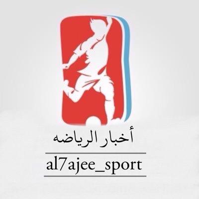 أخبار الرياضه أول بأول⚽️