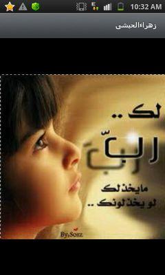 يارب