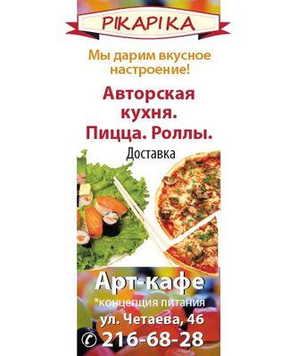 Вкусно Кормим!