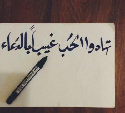 ‏‏لأني أحببتك جعلت هذا الحساب لك ولأن الحب دعاء ، فإن كل مالامس جبيني الأرض دعيت الله إن يجمعنا دنيا وجنه ...♡♡