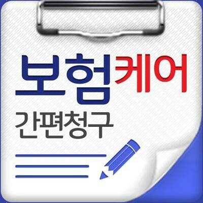 756cc72d36ad49b's profile picture. 보험금청구!!!
소액이라서,  번거러워서 포기하셨다면 이 앱을 이용해 보시기 바랍니다. 스마트폰으로 간편하게 청구 가능합니다.