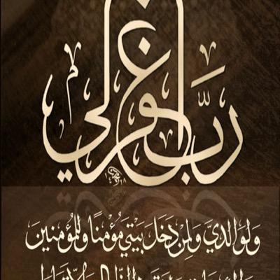 من يوذيني .......... ستؤذية دعوات أمي يارب