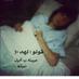 عتيبيه (@daa880_) Twitter profile photo