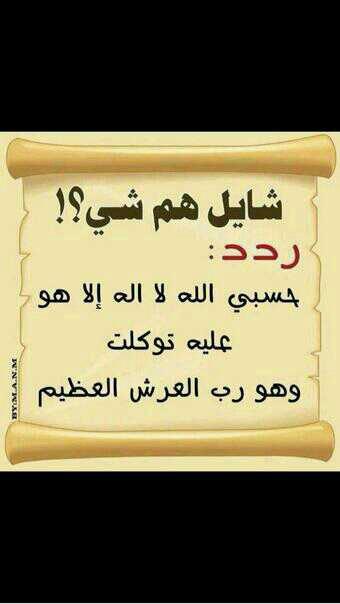 سبحان الله