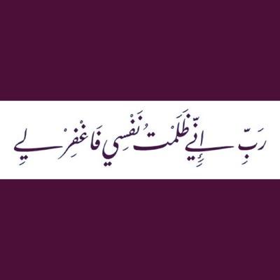 يارب بقدر ما أحِبُها . أحفظها ووفقها وأرزقها راحهہ لا تفنى واجعل هذا الحساب في ميزان حسناتها يوم لا ينفع مال ولا بنون ، لِـ @Mada_1111♡