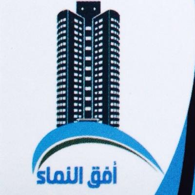 المركز الرئيسي لمؤسسة أفق النماء للمقاولات للاتصال و المراسله تلفون المكتب / 0135340915 جوال / 0582684581 جوال / 0566695527         الايميل / afaq.n14@gmail.com