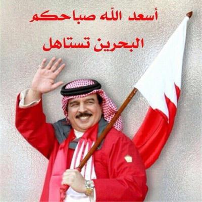 AhmedAlsalama84's profile picture. المهندس أحمد السلامة .. من مملكة العز والفخر ... من مملكة الانسانية ... من مملكة القائد بوسلمان ... من مملكة البحرين Snap: a7med_alsalama