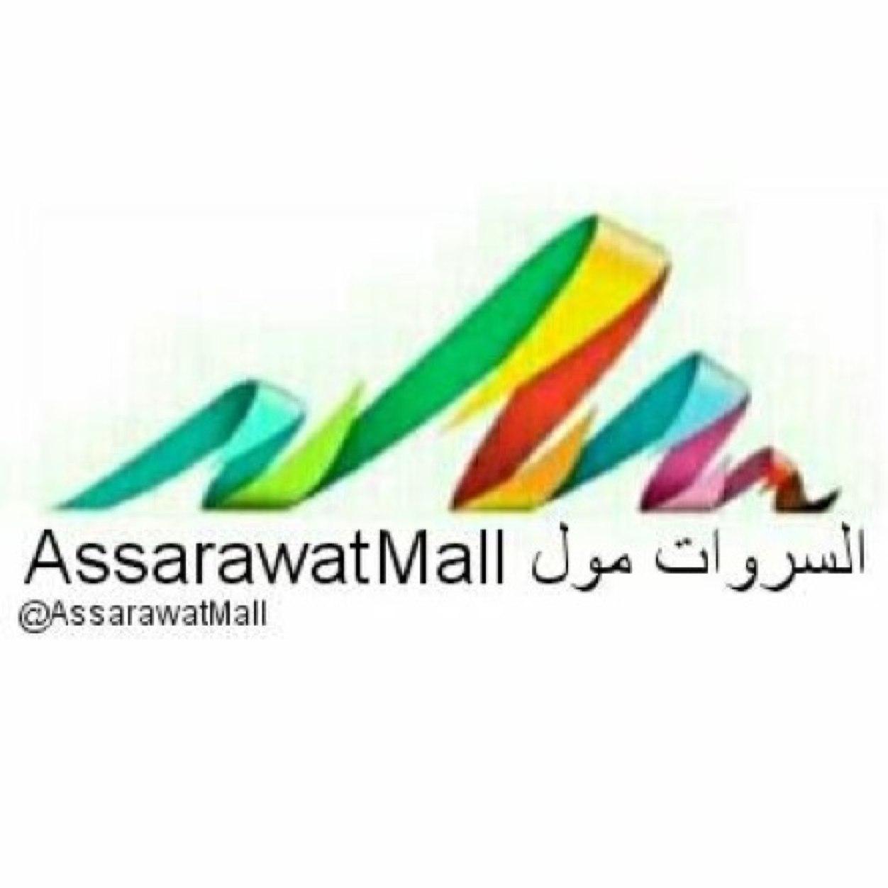 AssarawatMall's profile picture. مركز المدينة للتسوق والترفيه بمدينة النماص. للتواصل: sarawatmall@gmail.com