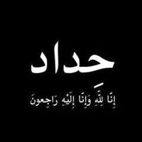 عدم المتابعه مغلق (@d09a4ebe67bb43c) 's Twitter Profile Photo