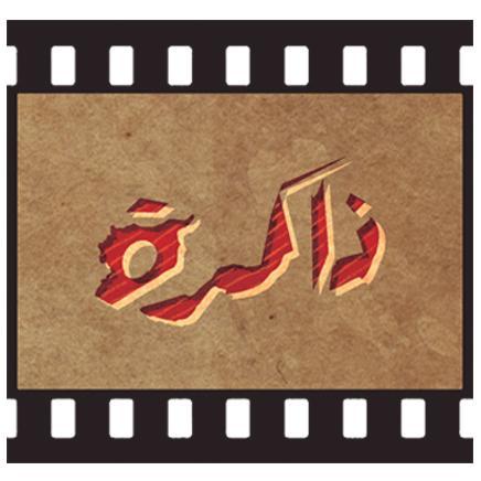 Zakera aims to archive, preserve, and maintain the collective Syrian memory by centralizing information about the current issues relating to Syria.