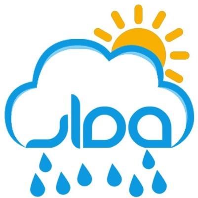 حساب مخصص لأخبار عن الطقس في مناطق المملكة العربية السعودية ☀️⛅️⛅️☔️❄️