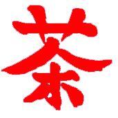 Chinese Tea World