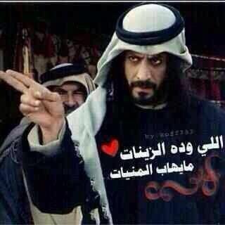 أنا ابدوي وفي عيشتي ماتهنيت .. رمز الشجاعه سيف والگيف دله