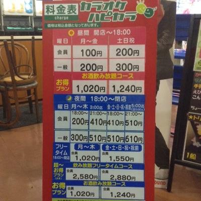 ハピカラ川口店 Kawaguchiten Twitter