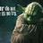 WildfireRenewal's profile image
