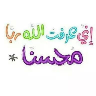 ‏مشرفة تربوية في مركز ايتام المزار الجنوبي... املي ان يرضى الله عني