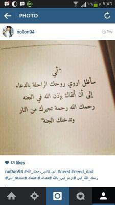 رحمـك الله ياأبـي