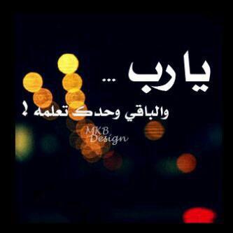 غافلون كأننا في الححياه مخلدون.(الخاصص مغلق)