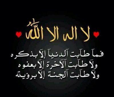 ‏‏مِن الصعبِ أن تَجد للحياةِ طعماً ، بَعد أن رحل مِنك من كانَ يعَني لكَ الحَياة  ♡→→