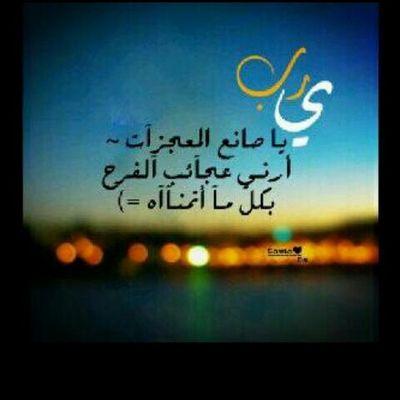 271aeda8b918435's profile picture. ‏‏الله ينصرني وياخذ بحقي ..فحسبي الله ونعم الوكيل ..‎