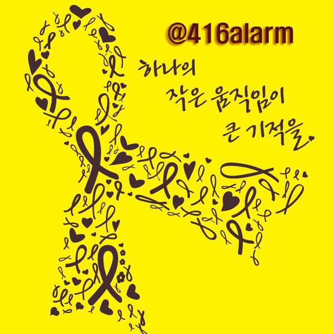 하나의 작은 움직임이 큰 기적을.