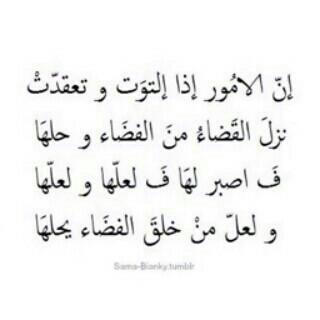 متيقنه بأني سأكون كما حلمت يوما بإذن الله, اللهم اجعلني بارة بوالديّ طيلة حياتي
