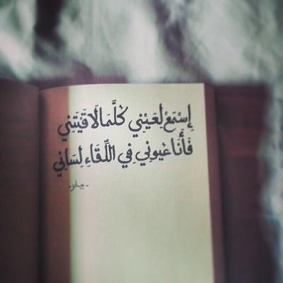 مَا لآ تَعلَمهْ انّنِي أرفضُ فِيك العَوضً فَ إمّا اَنت أو لآ أحَد