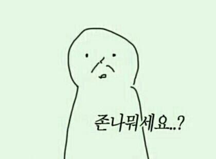 하이라이트 까면 사살 병신아