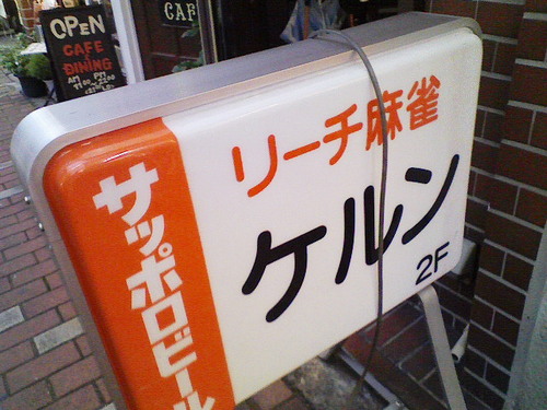日々まかなっています。情熱はあります。