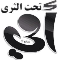 لأجلك أمي❤️ (@m_e_m_2013) 's Twitter Profile