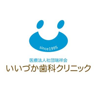 千葉県印西市の歯科医院です 歯科口腔外科・一般歯科・小児歯科・矯正歯科 在宅歯科医療、小児在宅歯科医療 、障害児(者)歯科、摂食嚥下障害に対応
千葉小児在宅歯科医療連携ネット(研修会等)主宰