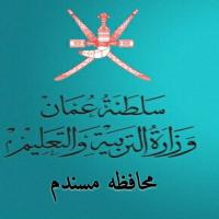 تعليمية مسندم (@musm_edu) Twitter profile photo