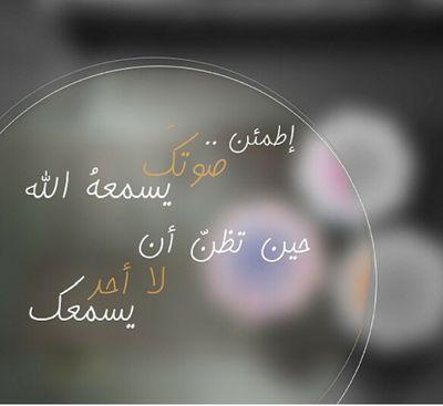 ‏☝  يآآ جآبر ٱلعثرآت كن لي جابراً  فگم عاثرٍ آن ترضَ عنہ سينھضُ ”