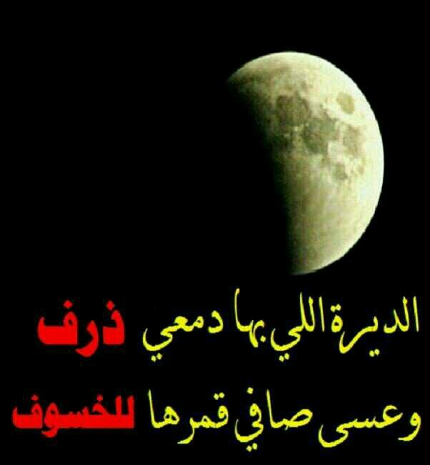 لُاصّارَ مٌا بّـ (الُنَاسِ) مٌنََُ يَسِتْحُقًكِ**                                               ارَفَْع مٌقًامٌكِ وََتَْرَررَكِ الُنَاسِ لُلُنَاسِ!