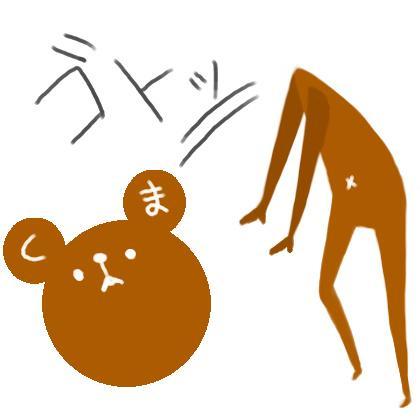 すさまじくサボり癖があります。餌を与えないでください、なつく可能性があります。鈍い人間なのでよくボーっとしてしてます。魂がよくどっかに飛んでいるけど仕様です。