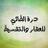 Durrat_Altai's profile image
