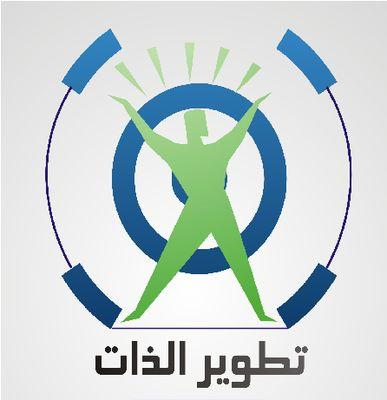 لسنا بحاجه لتغيير شخصياتنا بل بحاجه لنفهمها ونتقبلها ونطورها ..