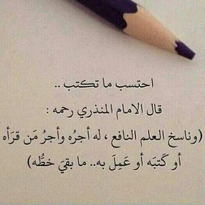 . تُرهقَني اللّحظۃ الأخيرة منَ الحيَاة على ماذا سَتكۇنْ ؟! يَا ربّ , أسألُگ الرّضآ وَ حُسن الخآتمۃ :''