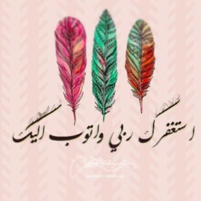 ولأن الحب دعاء فأنا كل ما لامس جبيني الأرض دعيت الله أن يجمعنا بكم في الجنّة | لمريم عيسى ( اللهم أرحمها وأغفر لها وأعفُ عنها وأسكنها برحمتك فيسح جناتك )