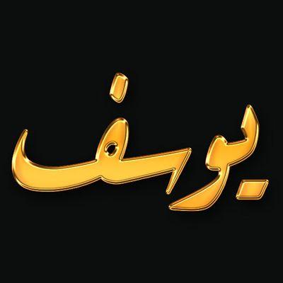 نشر تغريدات إسلامية