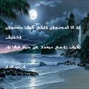 غريب الدار (@0599545727) Twitter