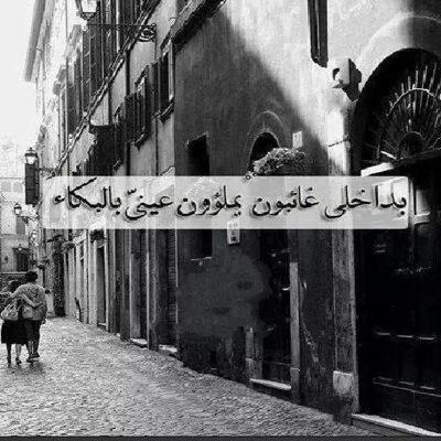 اظن ان قلبي ليس معي الآن ❤️ / آلخآص للضرورة