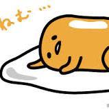 ぐでたまの情報をつぶやきます☆＃ぐでたま
