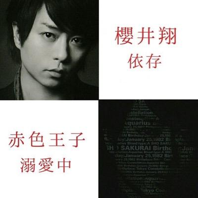 ilovesho_all's profile picture. 翔くんよりオール♡デジ魂福岡参戦済み♡RTとふぁぼめっちゃ喜ぶｸﾞｯ!(๑•̀ㅂ•́)و✧ツイキャス配信スタート。これからしていくので見てね♡ あとライン大歓迎♡