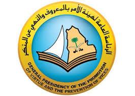 تم القبض على صاحب هذا الحساب من قبل الهيئة