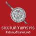 รายงานสภาพจราจร ตร. (@poltrafreport) Twitter profile photo