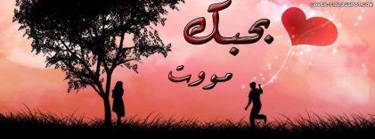 ‏‏‏ح
