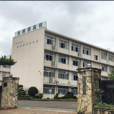 各務原高校 生徒会 Km Seitokai Twitter 各務原高校 生徒会 Km Seitokai Twitter