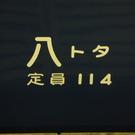 hinohachioji Profile Picture