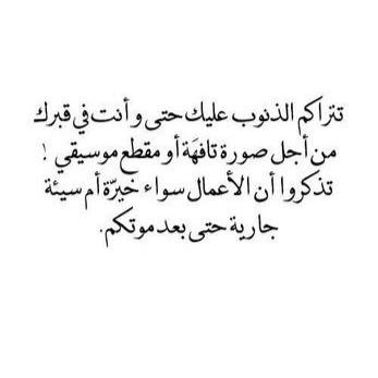 قال الرسول -صلى الله عليه وسلم- :(طوبى لِمن وجد في صحيفته أستغفاراً كثيراً). #صدقة_جارية *من هُنا نبدأ وفي الجنة نلتقي*